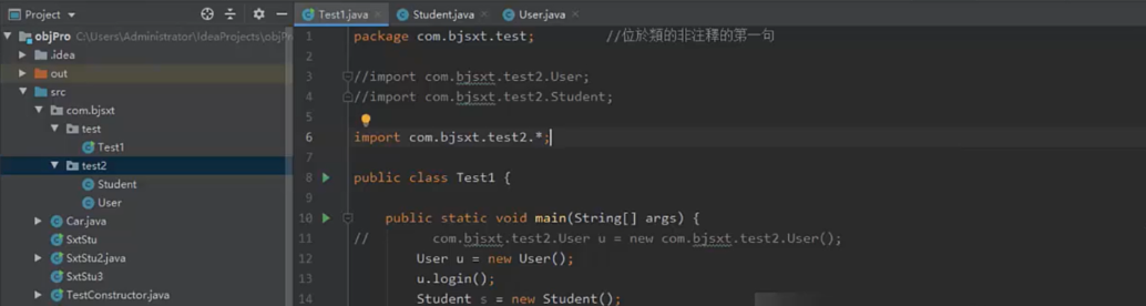 /images/java/JavaSE 进阶 (1) 继承/32.png